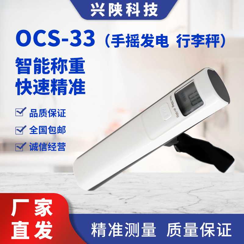 新设计新概念手摇发电手提秤 行李秤家用电子礼品秤 50kg无需电池