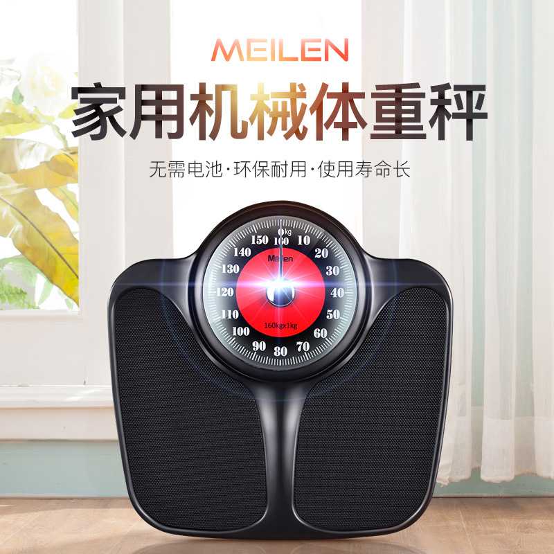 体重秤体脂机械人体秤精准电子称家用体检药店健身房指针表盘秤