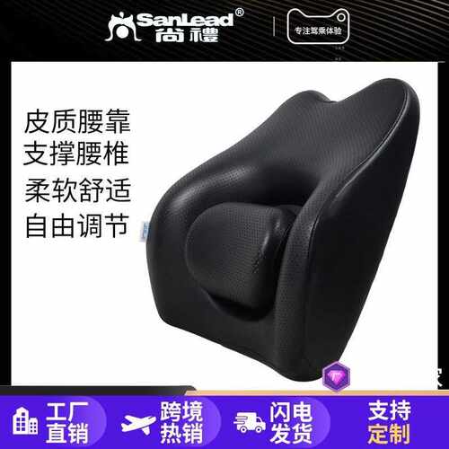 汽车腰靠座椅靠背车内腰垫办公室记忆棉护腰护颈头枕车载靠 垫厂