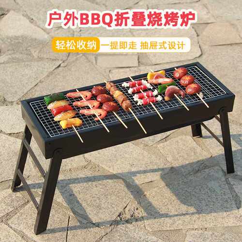 折叠便携式烧烤炉野营烧烤架BBQ木炭家用碳烤炉烤盘户外烧烤炉架