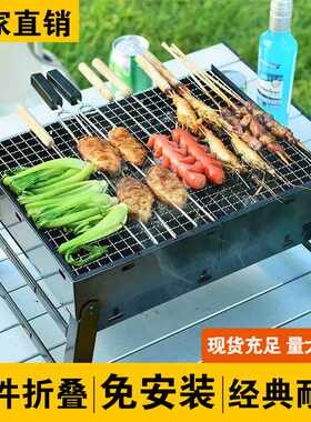 烧烤炉户外野外木炭家用折叠碳小号烧烤架全套工具炉子大号黑钢炉