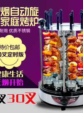 电烤串机家用插电式定时旋转烧烤炉烤肉机吊炉烤串