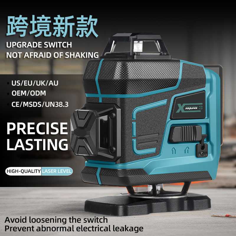 激光水平仪 户外专用红外线水平仪直营墙地两用高亮平水仪