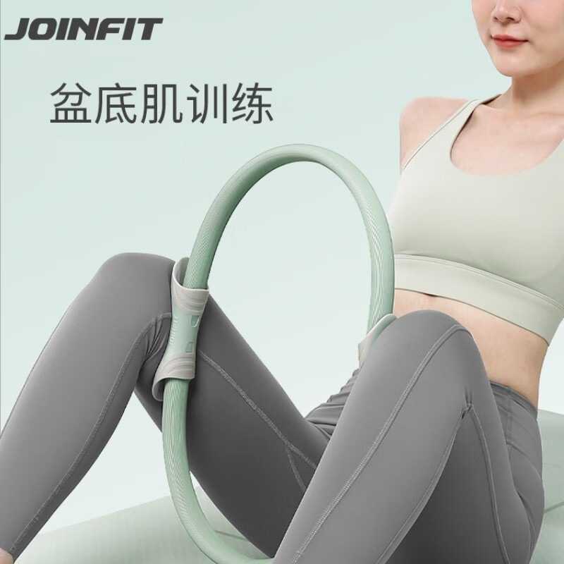 JOINFIT普拉提圈产后盆底肌健身器材魔力圈开肩开背瑜伽环瑜珈圈