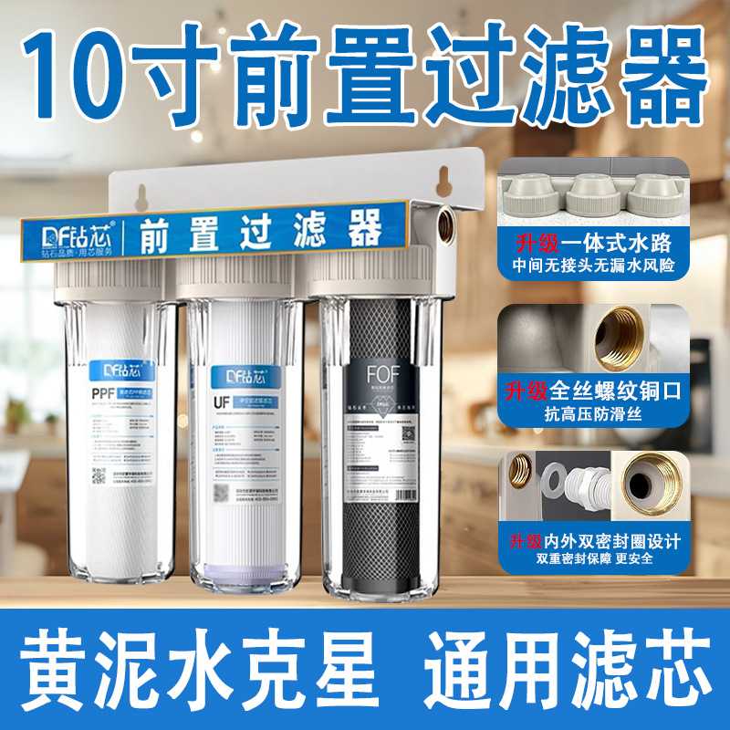 前置过滤器净水器防爆透明滤瓶10寸二级三级铜口厨房自来水净化