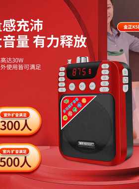 金正 K5喊话器扩音器教学教师专用导游大功率喇叭扩音机喊话器