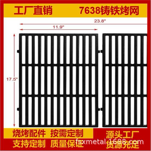 7638 Spirit 烧烤格栅替换件 适用于 Weber Spirit II E-310等