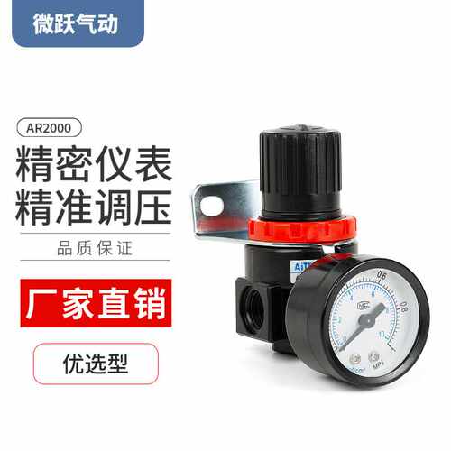 气动元件气源处理器减压阀1/4气泵空压机AR2000调压阀减气阀2分牙