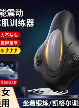电动pc训练器家用凯格尔盆底肌训练器女产后恢复男提肛运动锻炼
