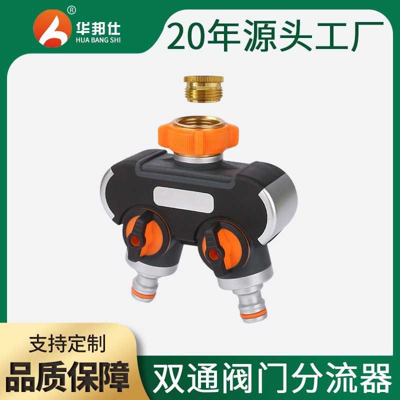 亚马逊园艺园林水龙头阀门开关金属双通一进二出分流器接头配件