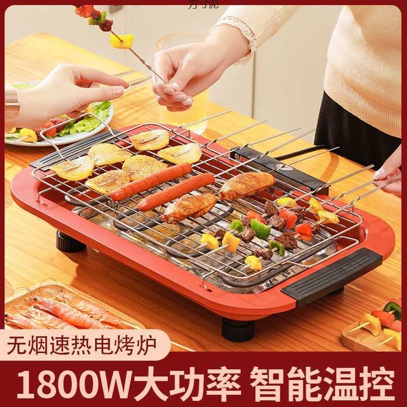 家用烧烤炉室内电烤炉煎烤两用烧烤架多功能烤肉烤串烧烤工具