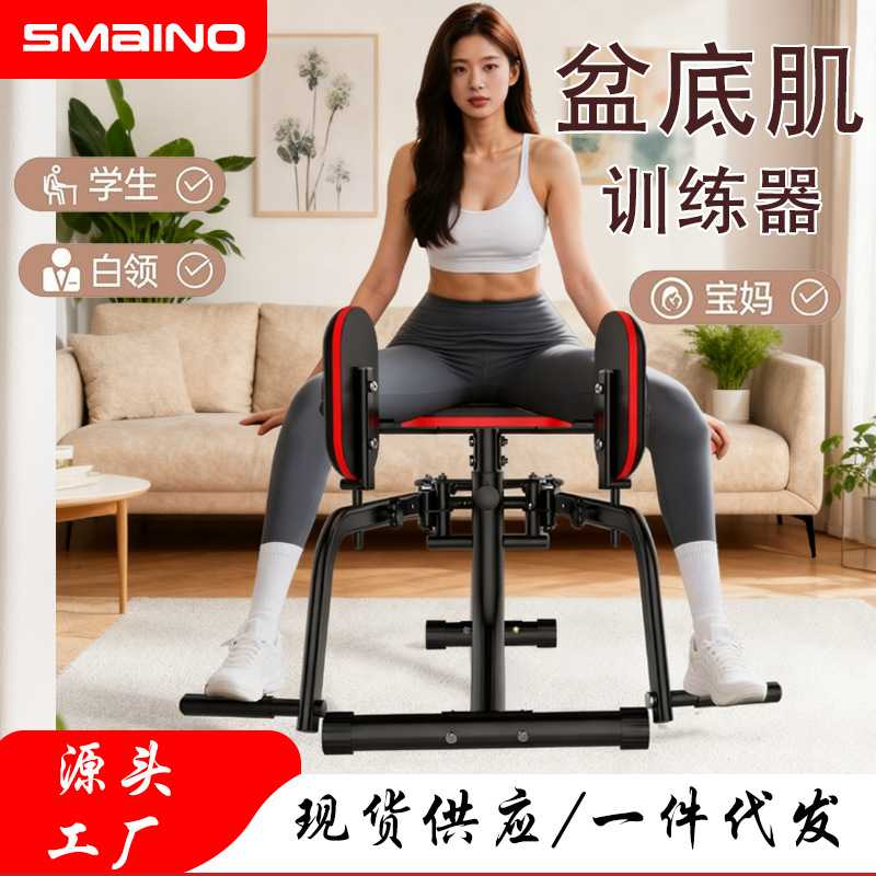 美臀机盆底肌内收外展二合一训练器多功能美臀夹腿健身器材夏季