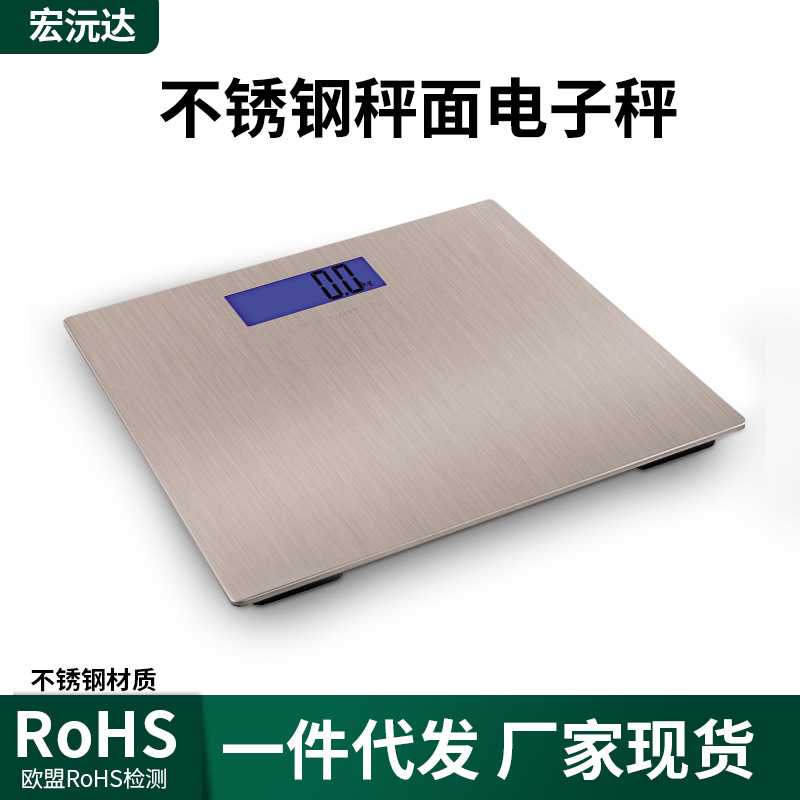 电子体重秤家用人体电子称LCD体重称英文不锈钢体重秤浴室秤