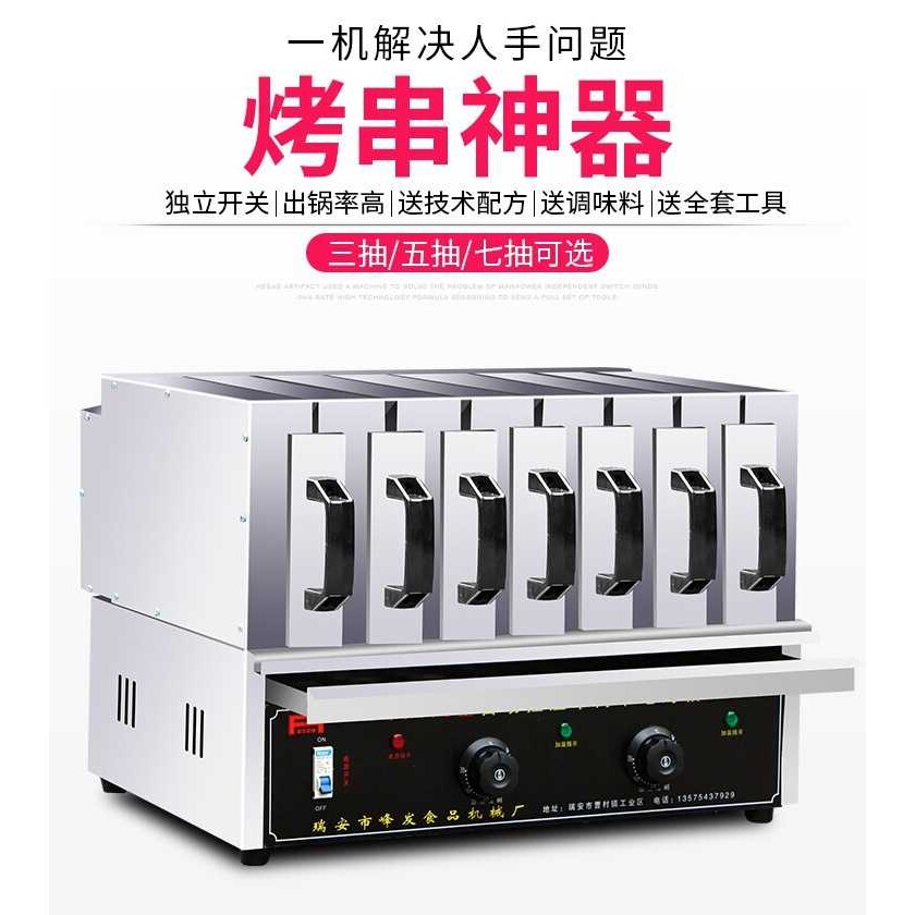 抽屉式羊肉串电烤箱商用家用电热烧烤炉无烟烤电烤串机烤肉机大号
