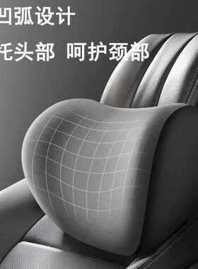 汽车头枕护颈枕腰靠记忆棉护腰迈腾速腾帕萨特探岳靠枕座椅