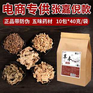 艾叶泡脚包张嘉倪同款艾草药包足浴粉包足浴包艾草养生洗脚