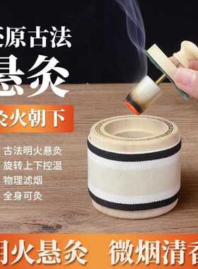 艾灸盒随身灸家用悬灸熏蒸仪全身通用竹制艾灸罐木质无烟艾灸工具