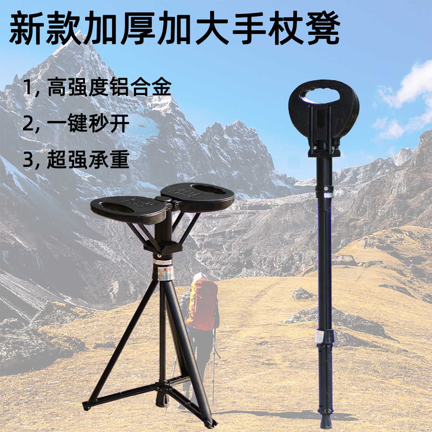 新品手杖凳爬山可坐便携式拐杖多功能拐棍椅户外徒步登山杖
