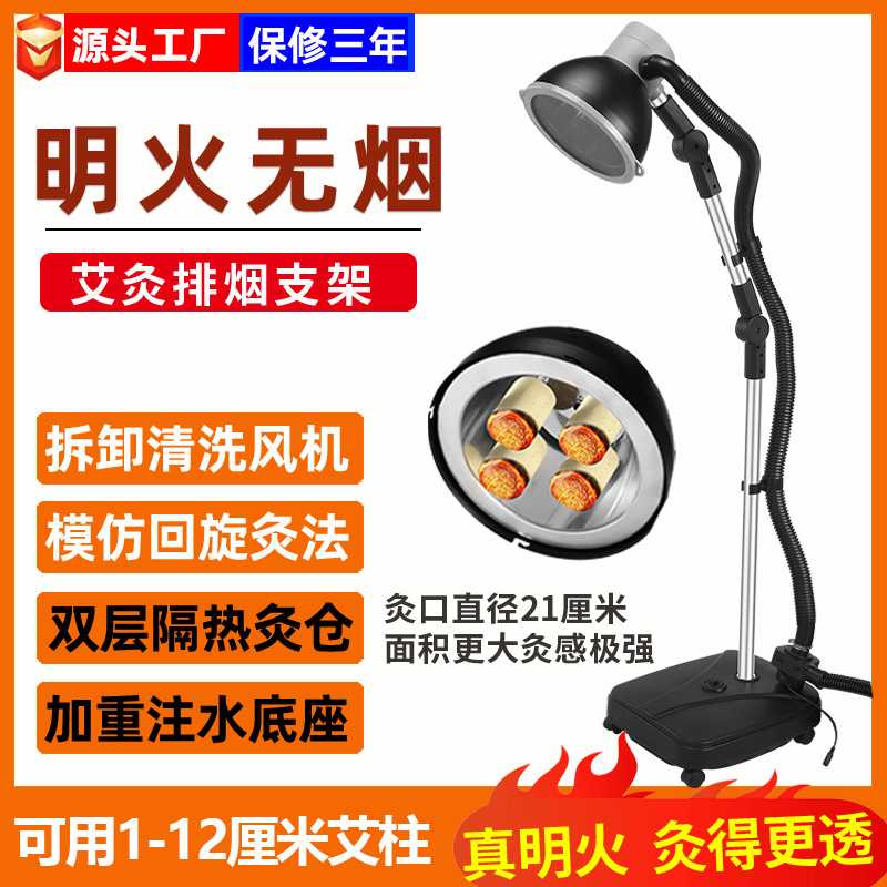 无烟艾灸支架一体机艾灸工具排烟仪家用馆专用架艾柱艾条温灸