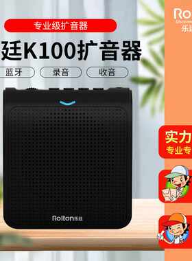 Rolton乐廷 K100迷你小蜜蜂教学讲课腰挂导游喇叭 扩音器教师专用