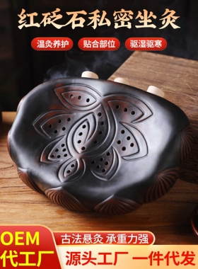 私密坐灸仪红砭石艾灸罐会阴灸家用艾灸蒲团坐垫热灸随身灸熏蒸仪