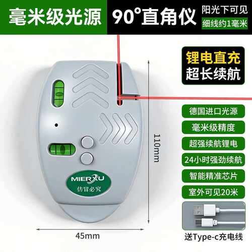 高精度自动打线器投线仪90度地线仪墨斗红外线电子激光直角水平仪