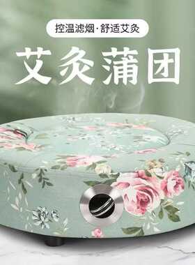 艾灸坐垫蒲团熏蒸坐灸仪臀部宫艾灸盒随身灸全身家用寒艾灸熏蒸仪