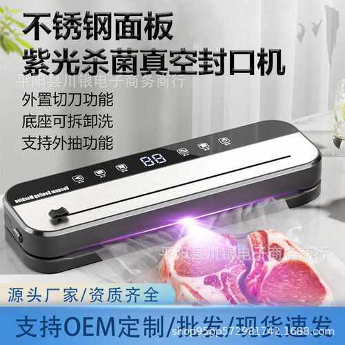 不锈钢智能全自动抽真空封口机切割款保鲜密封塑封机热卖款