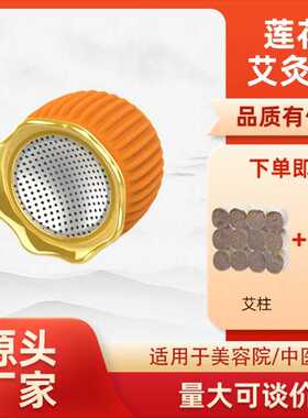 五行莲花罐单盒艾灸仪 刮痧灸具灸鼎温灸多功能明火艾灸盒 艾灸罐