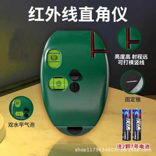 电子激光直角水平仪红外线90打线器墨斗小型强光自动高密度地线