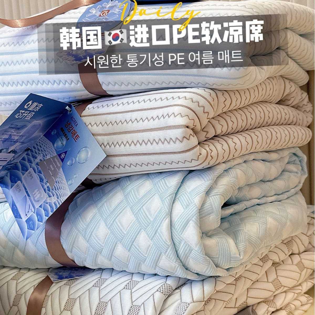 2026款韩国凉感科技PE凉席床笠款三件套空调软席可机洗夏日清凉冰