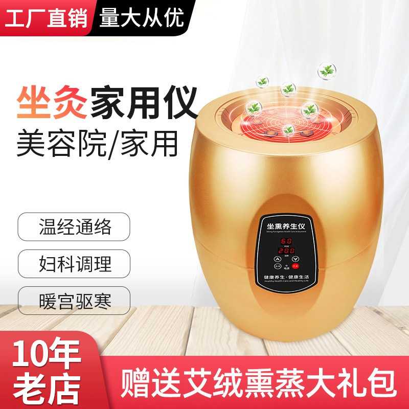 远红外线双屏坐灸仪艾灸熏蒸坐熏仪无烟艾灸扶阳凳艾灸凳直销