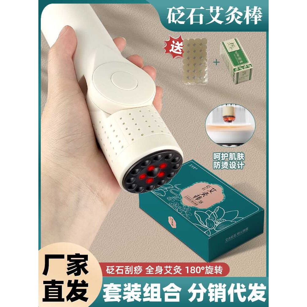 砭石艾灸棒手持艾灸仪刮痧棒按摩砭石艾灸罐明火艾条温灸仪器