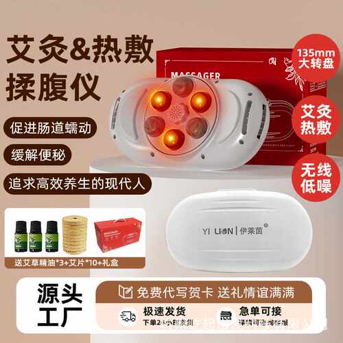 新款全自动加热艾灸揉腹仪热敷按摩通用充电式腹部按摩仪
