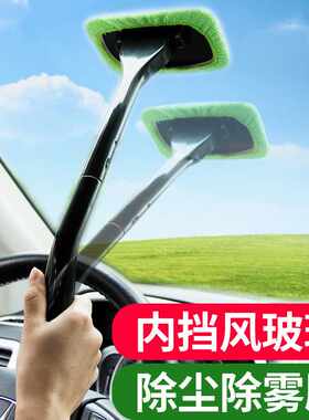汽车用品挡风玻璃擦除雾清洗刷前挡车窗刮水工具车用擦车清洁毛巾