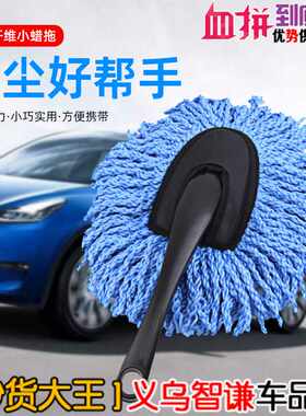 汽车迷你小蜡把汽车扫雪除尘擦车拖把洗车拖把车载小蜡刷清洁刷子