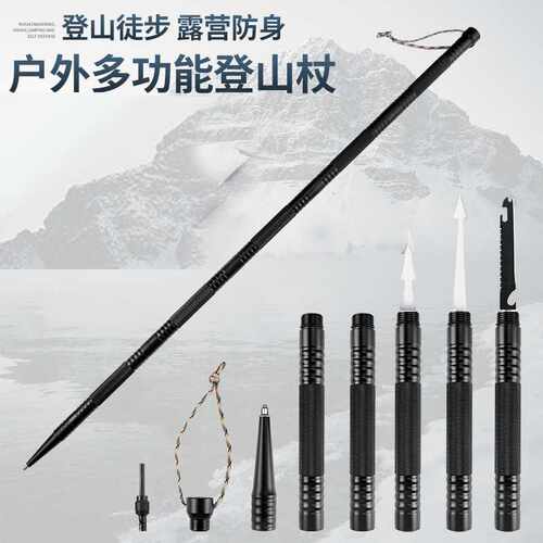 登山杖旅行杖防身装备徒步装备超轻多功能伸缩折叠拐杖手杖行山杖