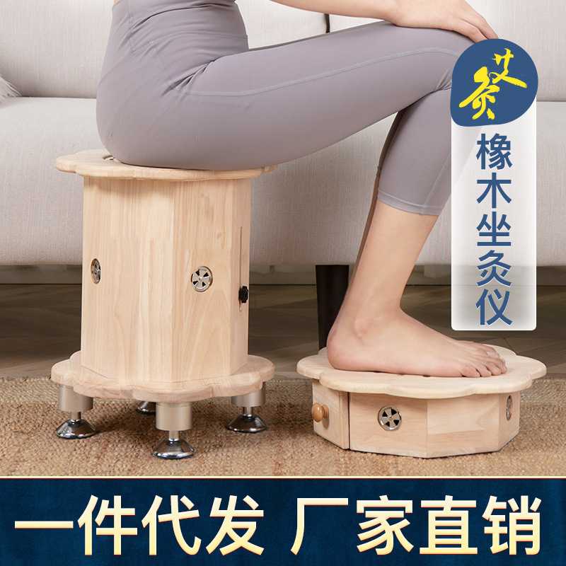 木制艾灸坐灸仪艾灸凳实木 家用调温坐薰加高橡木坐灸凳子