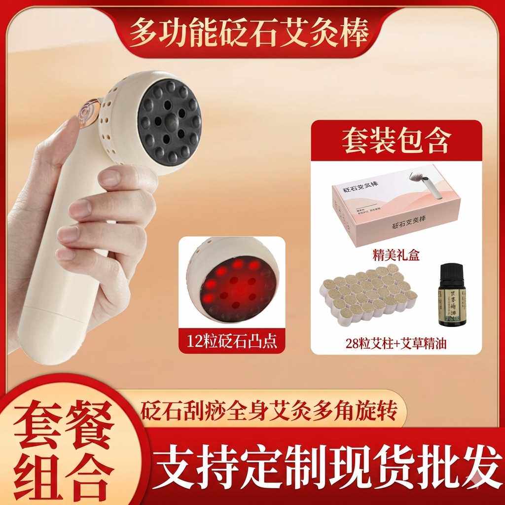 艾灸棒砭石灸艾灸盒随身灸家用智能温灸艾灸仪刮痧板熏蒸仪器便携