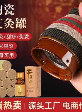 艾灸罐陶瓷刮痧一体随身灸家用熏蒸仪灸馆专用多功能紫砂艾灸器具