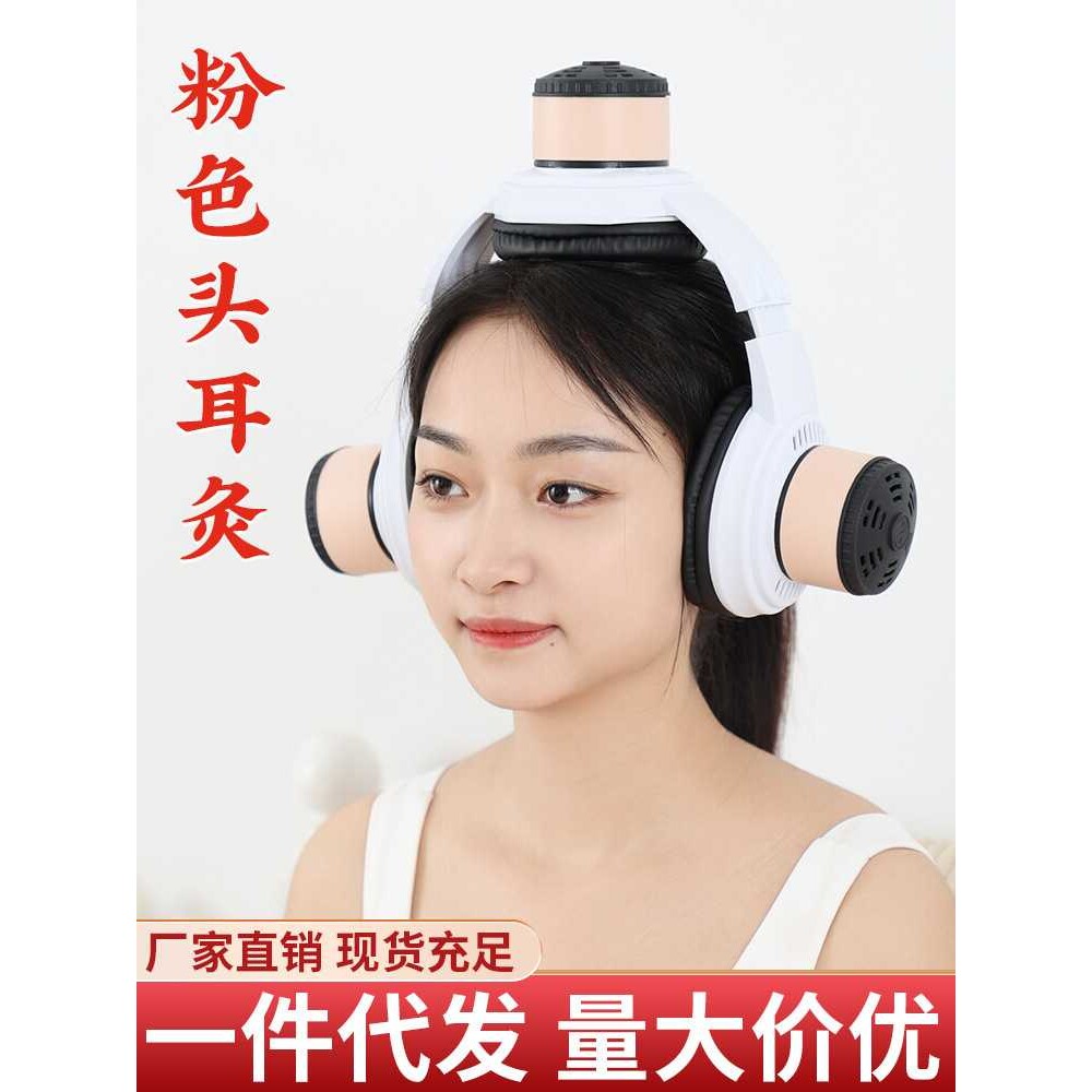 耳部头部艾灸盒整耳朵艾灸仪头戴式可灸耳灸仪 穴位耳灸耳疗艾灸