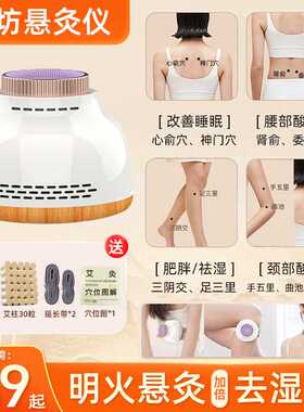 乌坊多功能无烟艾灸罐随身艾灸家用艾柱无烟包宫寒熏蒸仪全身通用