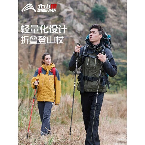 登山杖超轻折叠手杖徒步爬山户外拐杖多功能无碳素多功能登山装备
