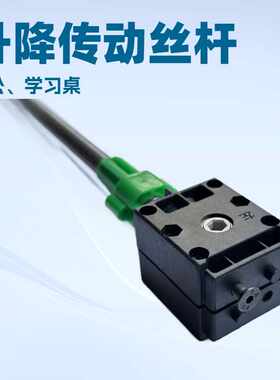 升降手摇传动丝杆塑料齿轮箱配件学习儿童办公桌电暖桌升降桌配件