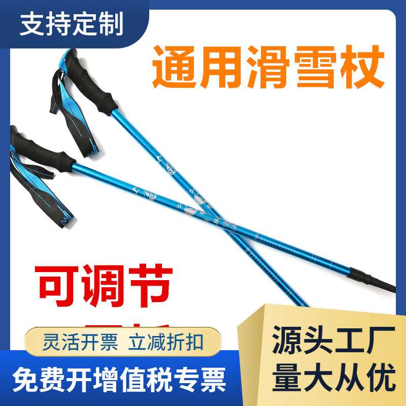双板雪仗伸缩调节多功能铝合金手杖成人儿童通用装备/外锁滑雪杖