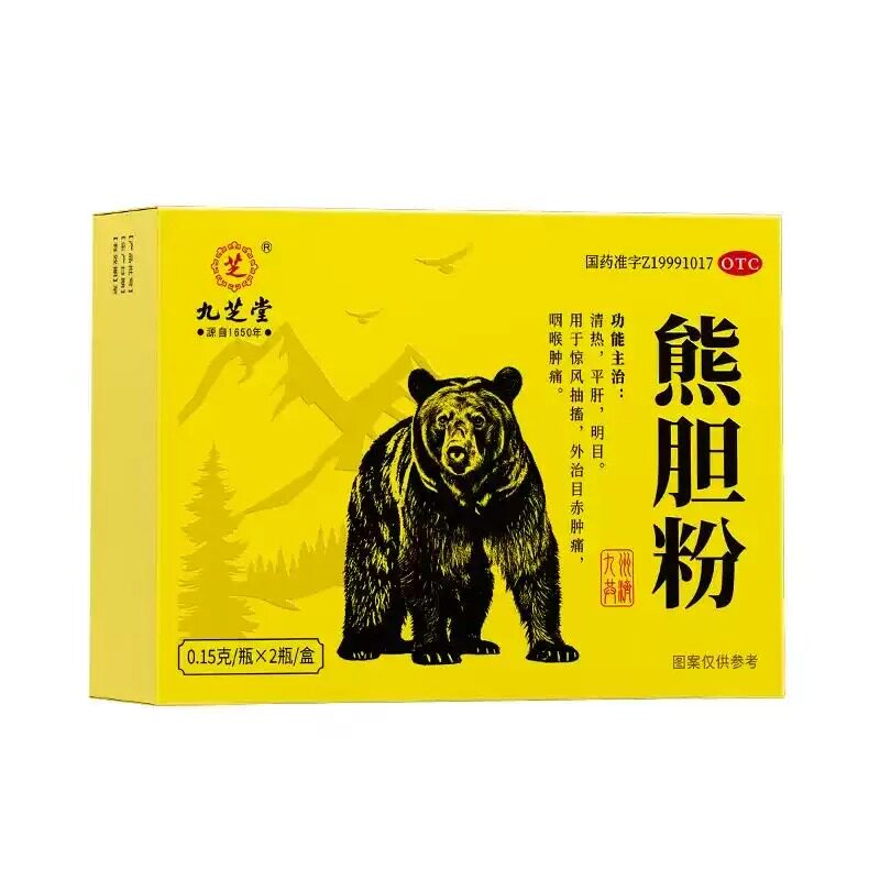 九芝堂熊胆粉OTC清热平肝明目胆囊炎胁痛片剂2瓶装