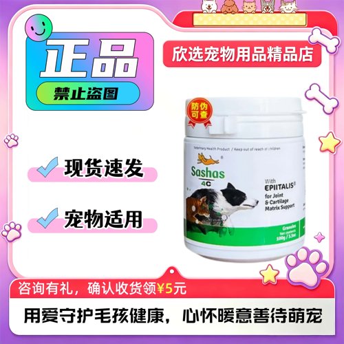 速赛sashas萨沙4c软骨素鲨鱼速赛sashas萨沙