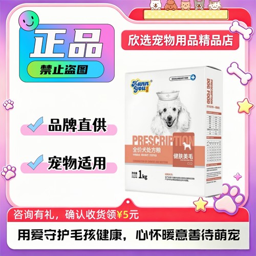 汉优健肤美毛处方犬粮宠物通用狗粮健肤美毛预防皮肤病专用粮包邮