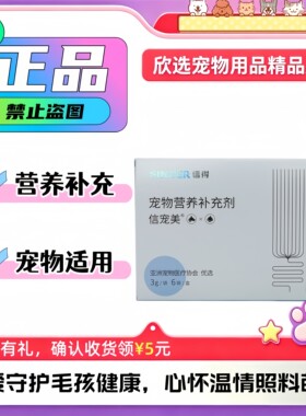 信得信宠美益生菌狗猫犬调理肠胃适用卫康动力宠物营养补充粉剂