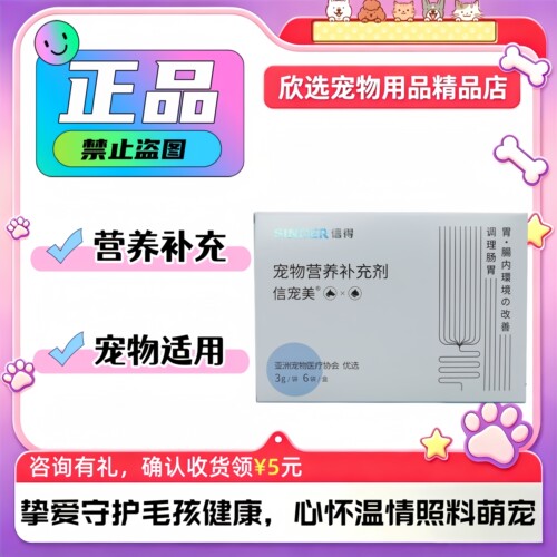 信得信宠美益生菌狗猫犬适用卫康动力宠物营养补充粉剂